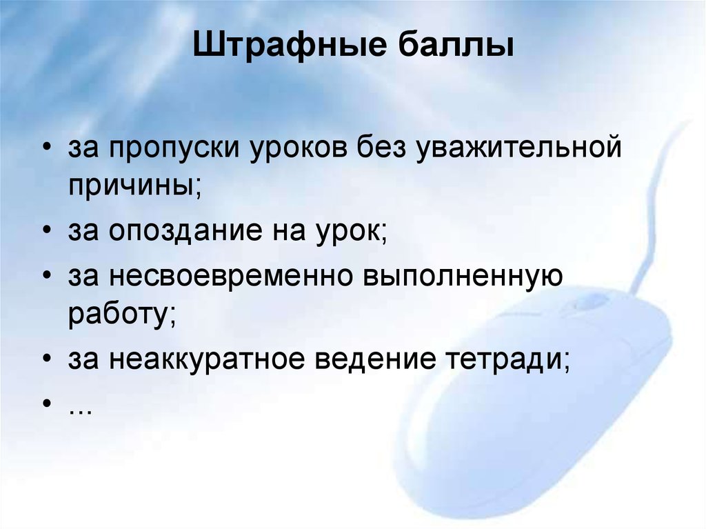 Пропущено уроков. Причины пропусков уроков. Причины пропуска занятий. Пропуски занятий без уважительной причины. Пропуски без уважительной причины в школе.