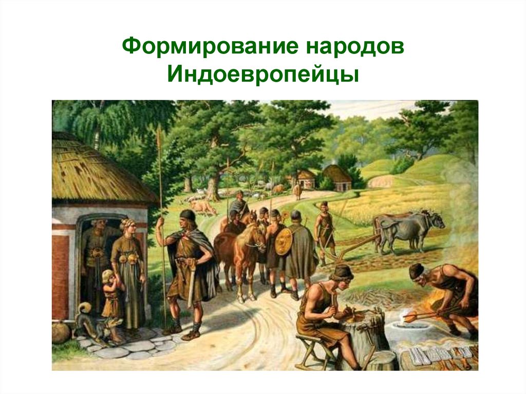 Создание народов. Древние индоевропейцы. Индоевропейские племена. Индо европейские плена. Индоевропейцы народы.