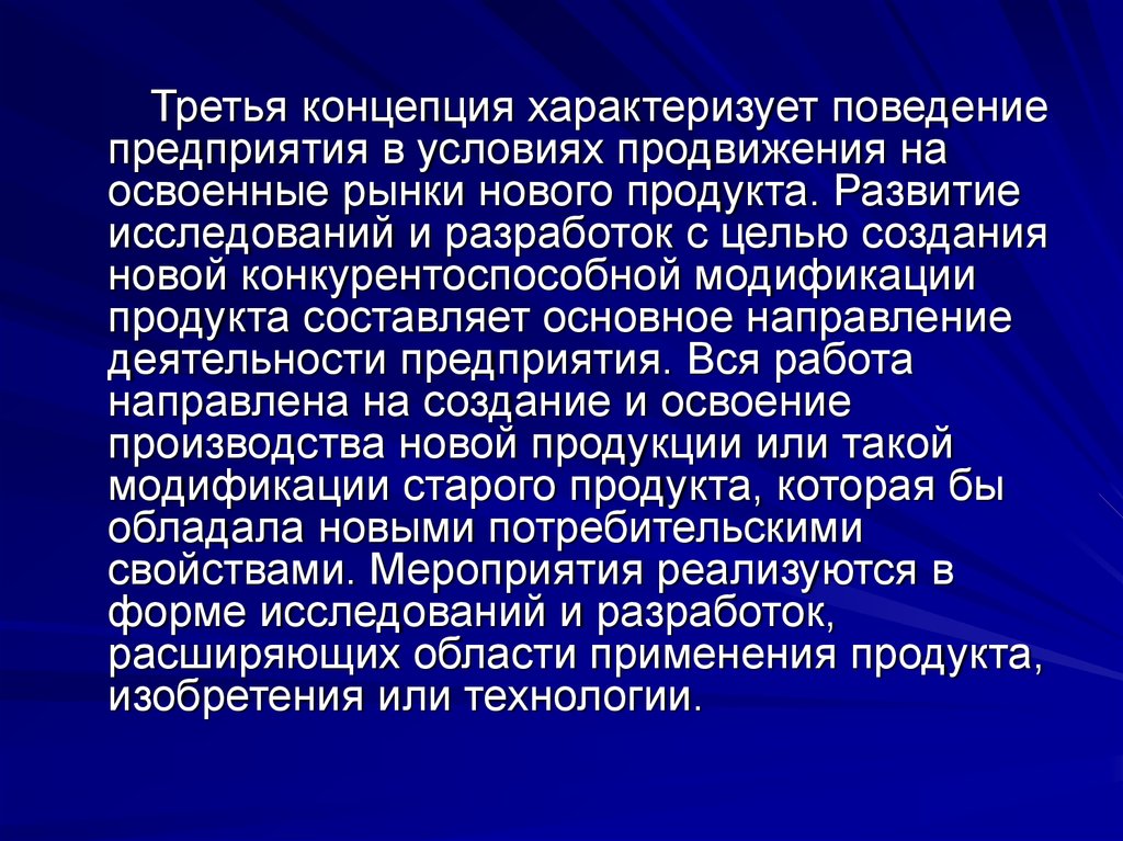 3 концепции. Концепция третьего. Концепция 3 «r» предусматривает. Концепция 3п. Концепция третьих лиц.