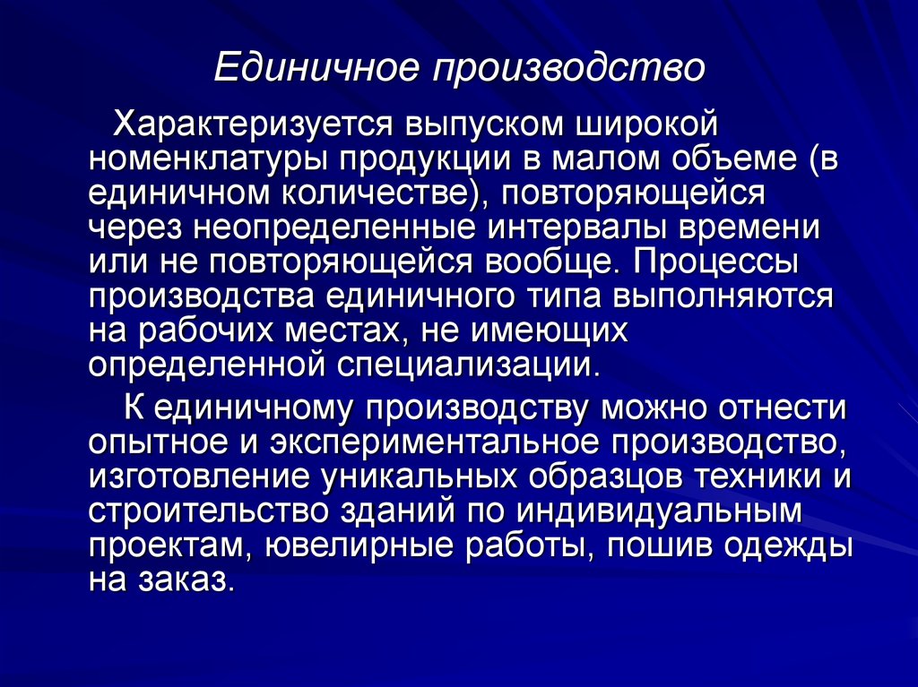 Индивидуализация массового серийного производства