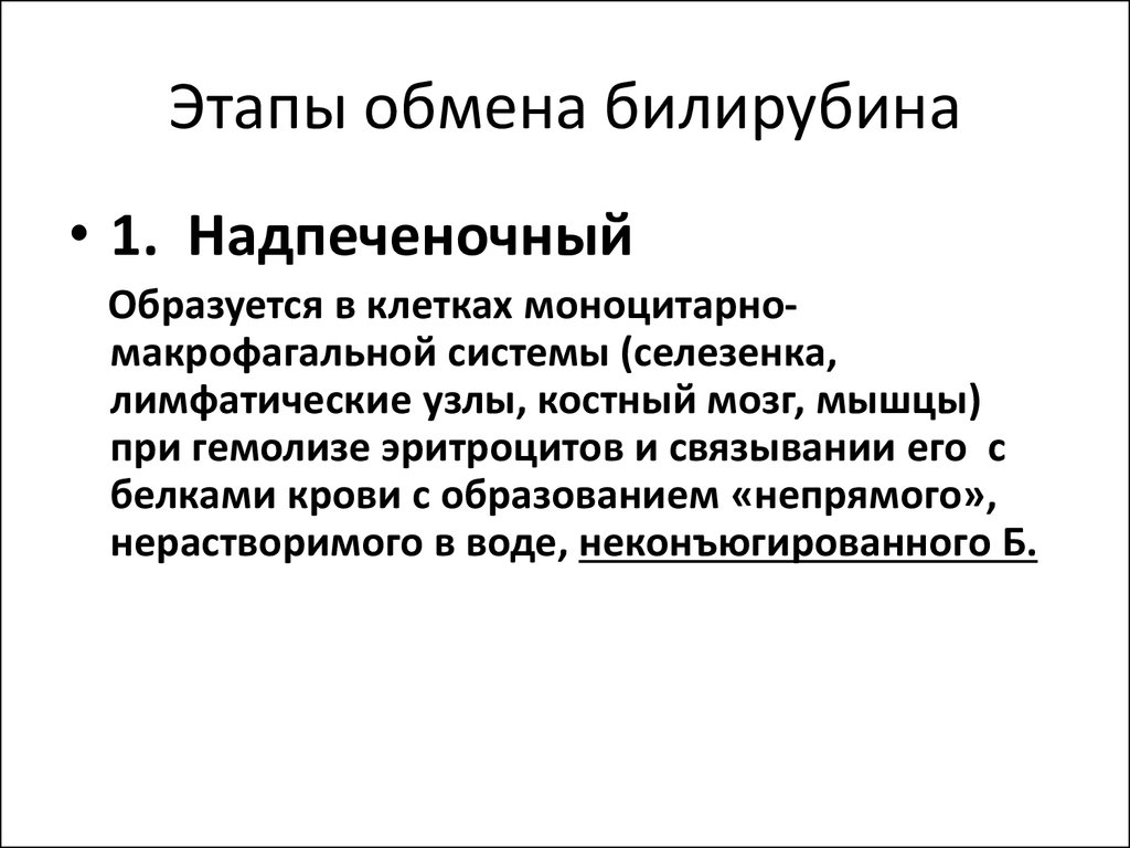 Нарушение обмена хромопротеидов презентация