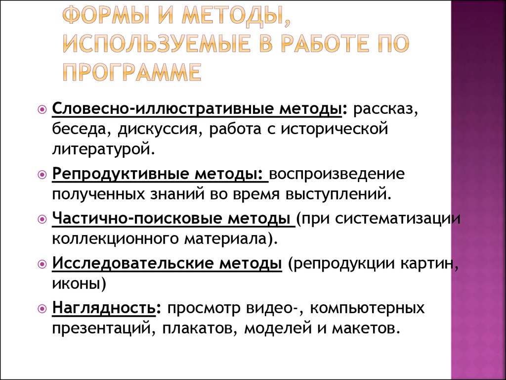 Техническое творчество презентация истоки 8 класс