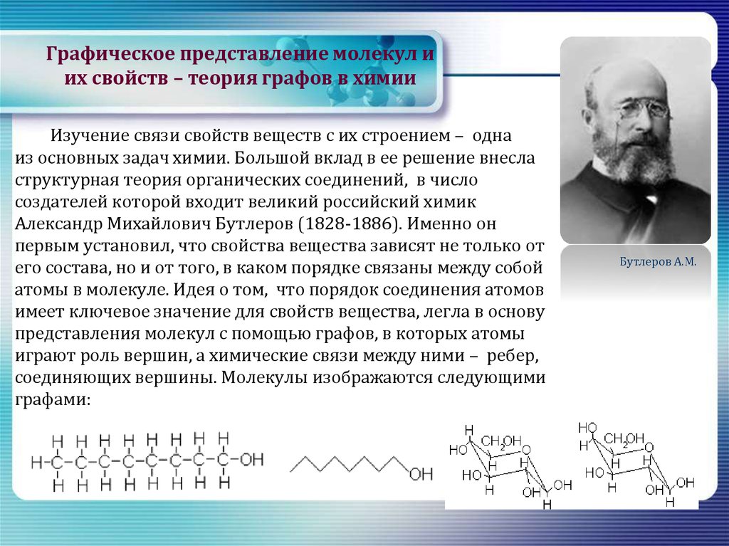 M большая в химии