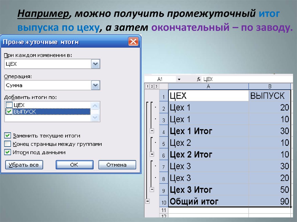 Результатами добавить