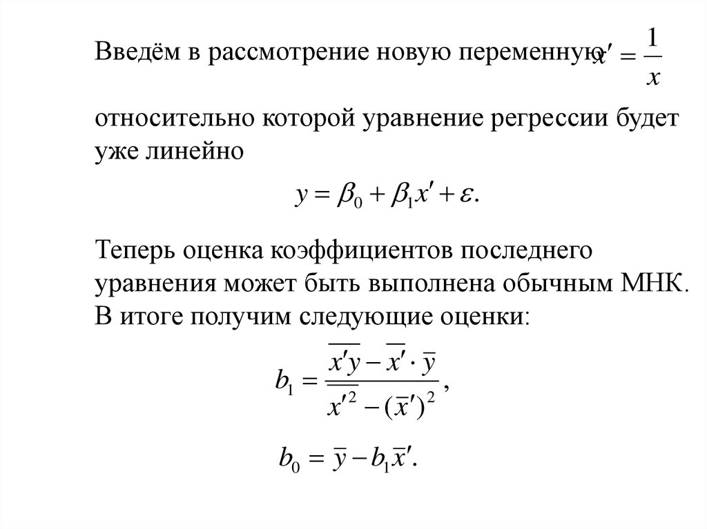 Уравнение пара. Оценка качества уравнения.. Качество уравнения регрессии. Коэффициент эластичности для линейной регрессии. Уравнение парной прямой регрессии.