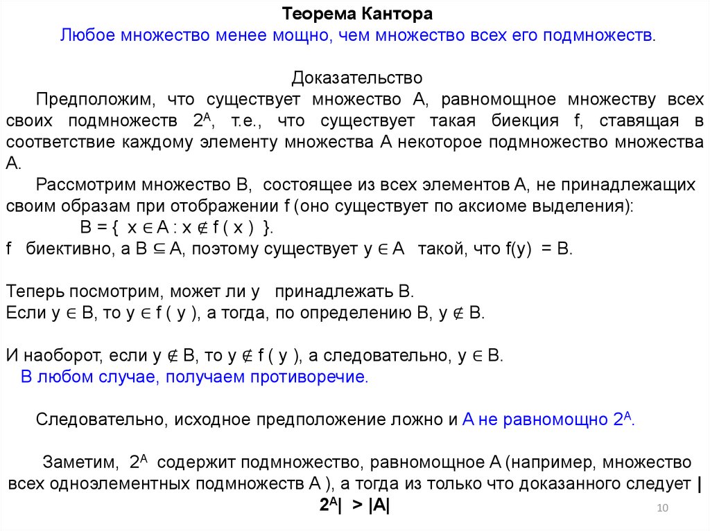 Парадоксы теории множеств проект 8 класс