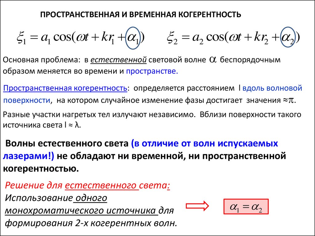 Идеальная (обратимая) тепловая машина, цикл Карно - презентация онлайн