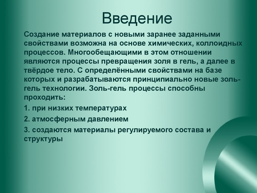 Задать свойство. Создание материалов с заранее заданными свойствами. Материалы с заданными свойствами. Создание новых материалов по заданным свойствам. Создание материалов с заранее заданными свойствами физика.