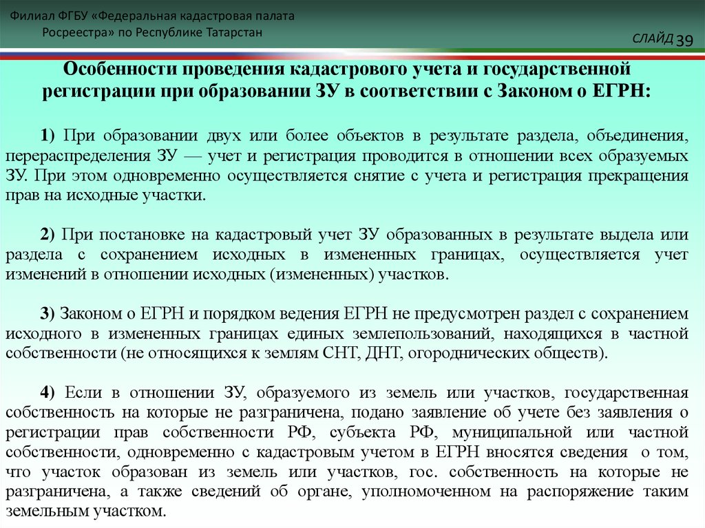 Заявление В Федеральную Кадастровую Палату