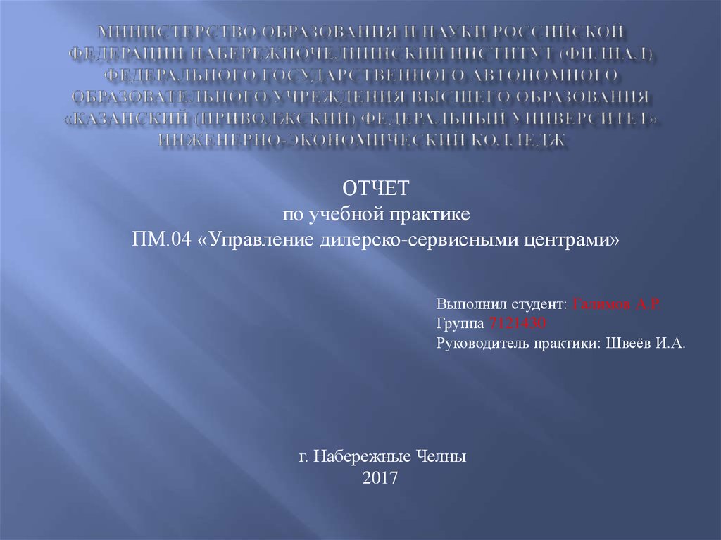 Практика пм 04 взаимодействие с родителями. Отчёт по учебной практике ПМ. Учебная практика по ПМ 04. Цель производственной практики ПМ 02. Заключение учебной практики ПМ 01.