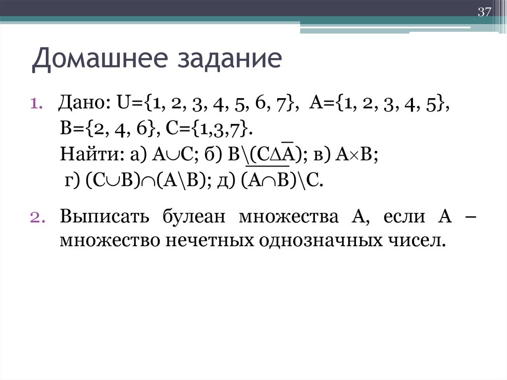 Множества определение размещение в памяти операции процедуры и функции над множествами delphi