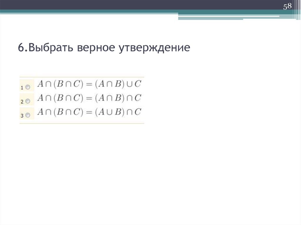 Выберите верные соответствия проектов