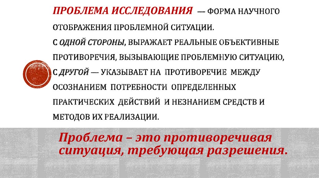 Формы исследования