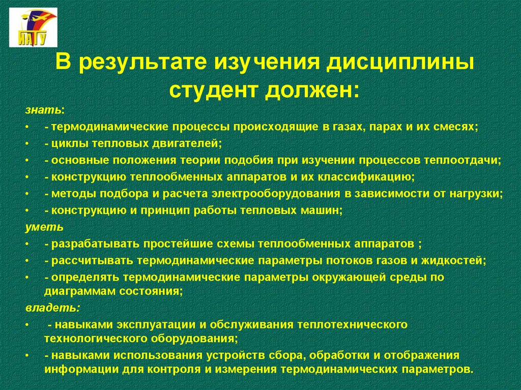 Итоги исследования. Что должен студент знать в изучении дисциплины. Проблемы изучения дисциплины Инженерная Графика. Дисциплина студентов. Цели и задачи инженерной графики как учебной дисциплины.