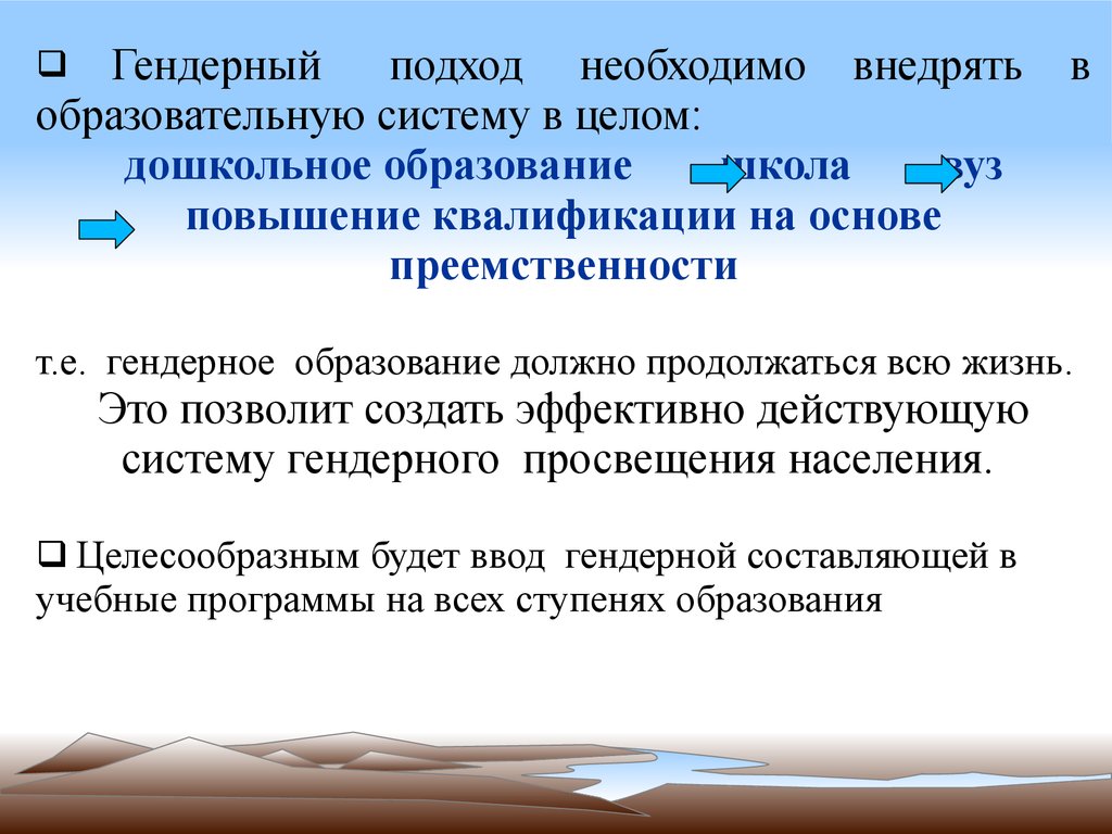 Гендер в условиях введения ФГОС ДО - презентация онлайн