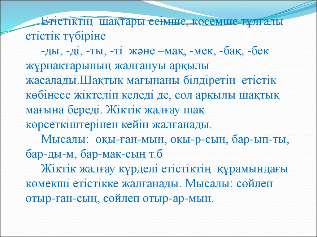 Рецензия дегеніміз не презентация