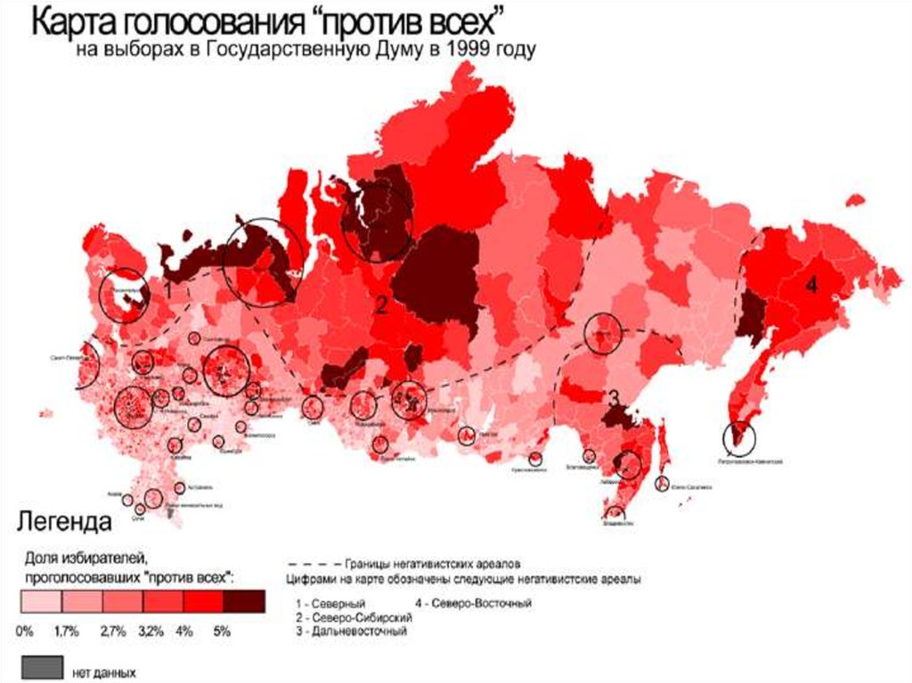 Где больше всего проголосовали. Выборы президента России 1996 карта. Карта голосования. Карта голосования в России. Карта выборов в России.