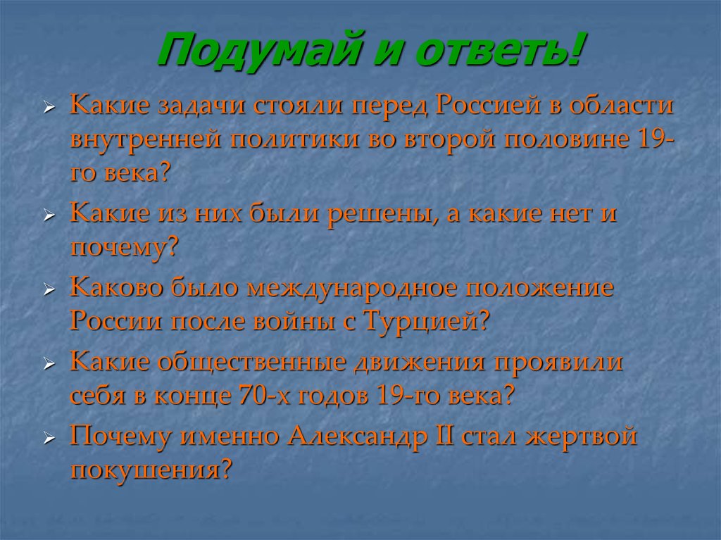 Какие задачи стоят. Задачи стоящие перед Россией в начале 20 века. Какие задачи стоят перед Россией. Какие задачи стояли перед Россией в начале 19 века. Какие задачи стояли перед Россией в начале 20 века.