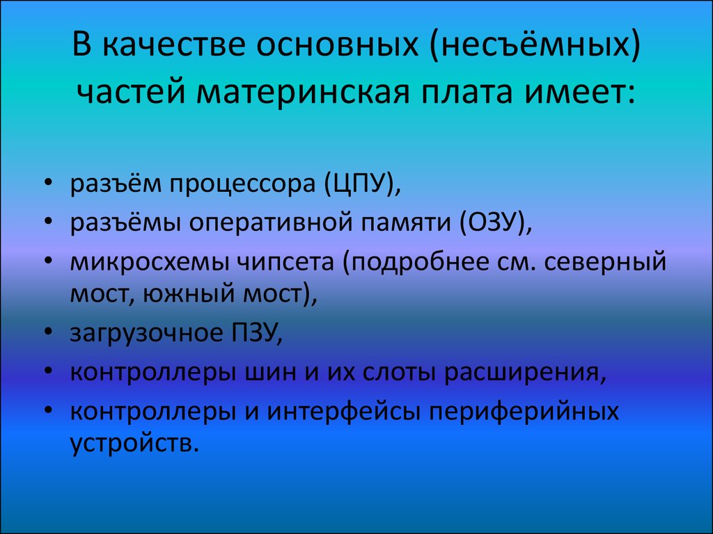 Название 3 4. Части симфонии. Части классической симфонии. Строение частей симфонии. Структура классической симфонии.