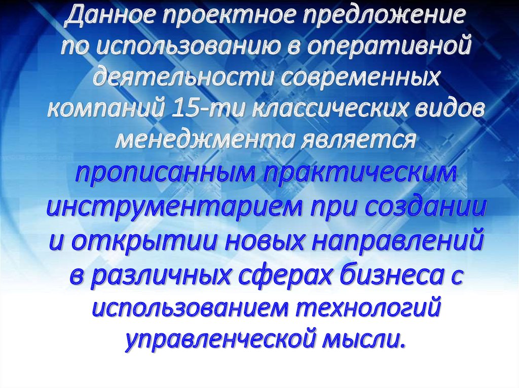 Способы оперативной деятельности