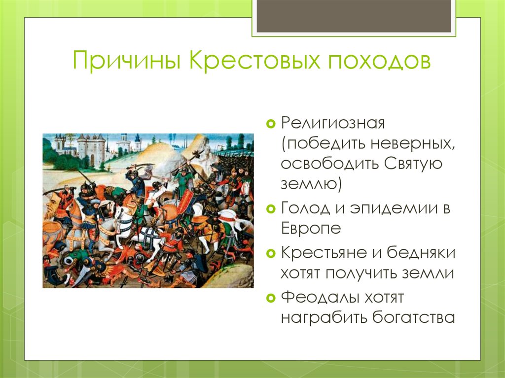 История средних веков история 6 класс презентация