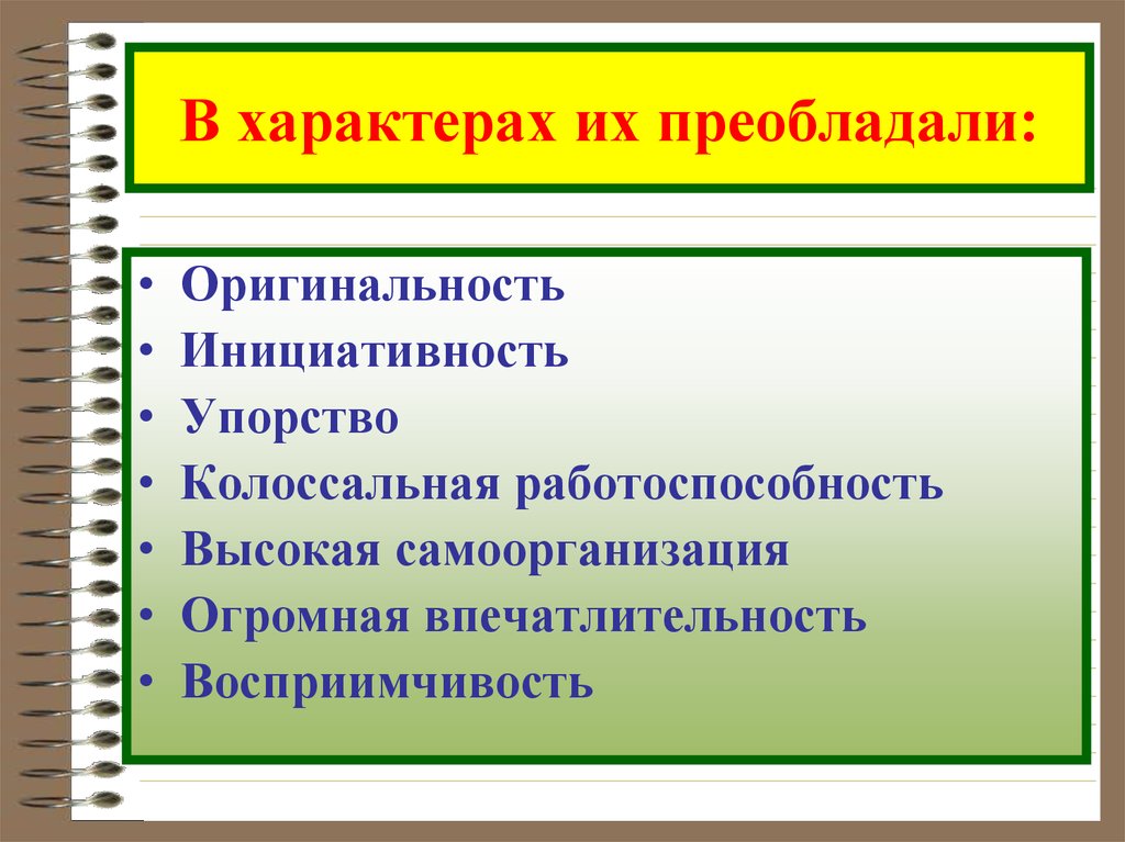 Преобладающий характер. Изобретательская творческая деятельность примеры. Изобретательская работа.