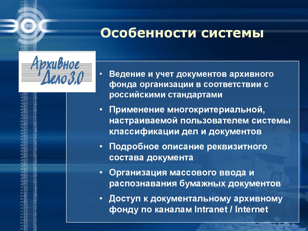 Учет документов в организации. Учет документов в архиве организации. Учет документов архивного фонда. Учет документов архивного фонда РФ. Учетные документы архива подразделяются на.