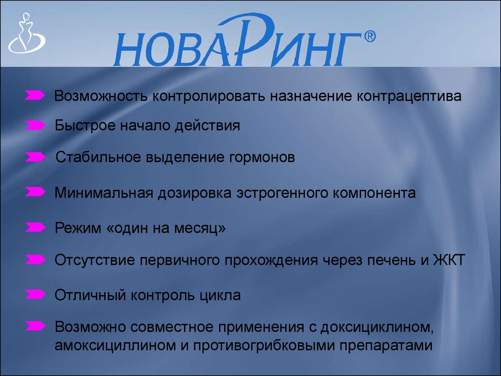 Возможность контролировать. Таблица гормонов противозачаточные. Оральные контрацептивы с минимальной дозировкой гормонов. Контролирует значение. Роль эстрогенного компонента Кок.