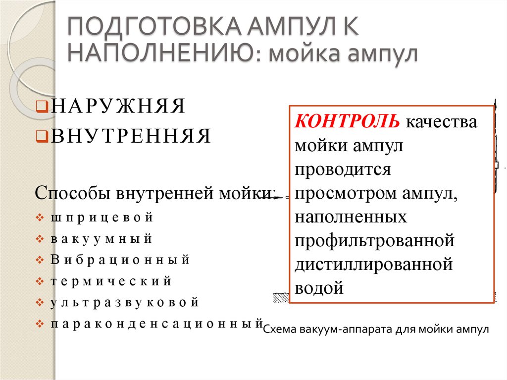 Положение об аптеке готовых лекарственных форм образец