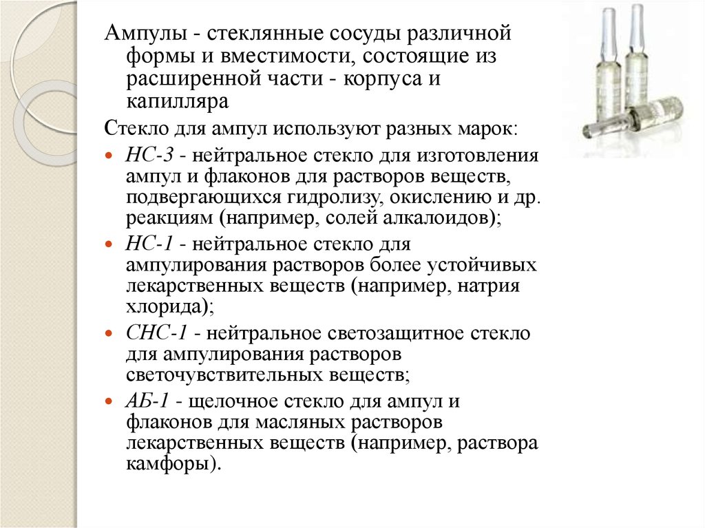 Риклинг раствор для инъекций инструкция