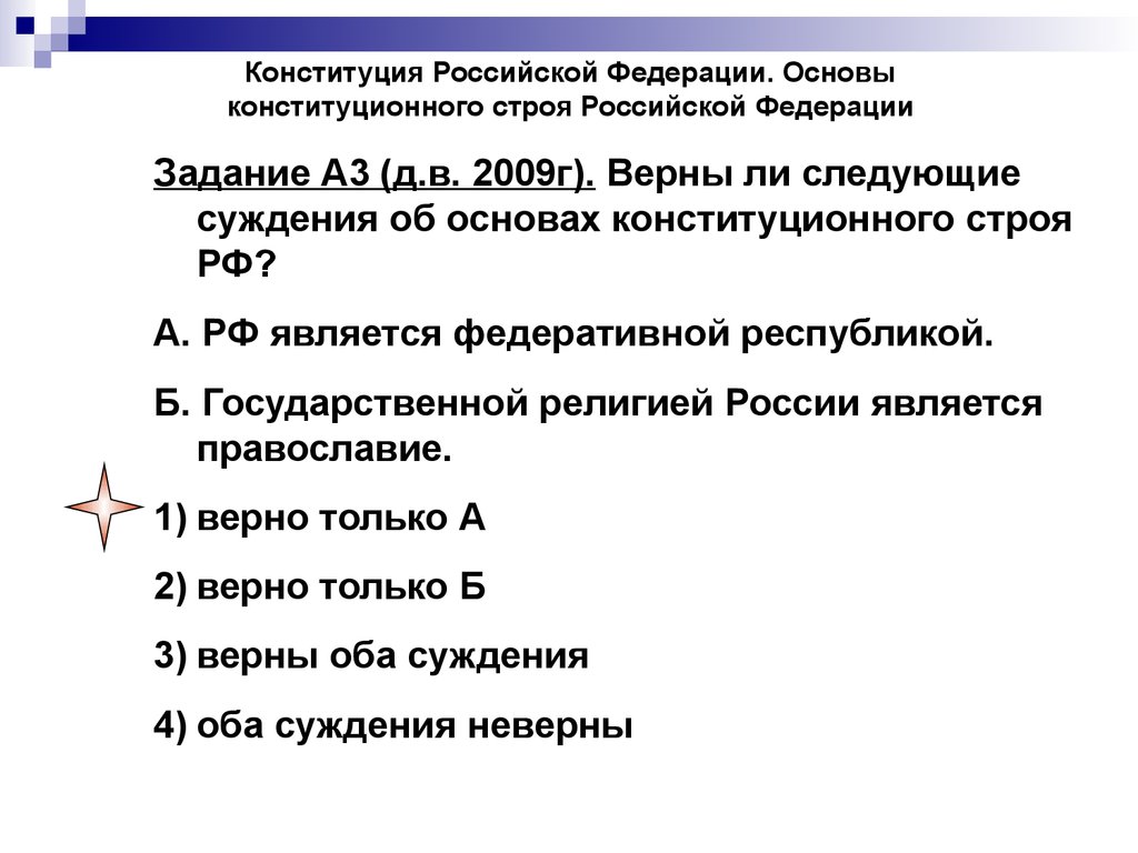 ГИА по обществознанию. Право. (9 класс. Тема 6) - презентация онлайн