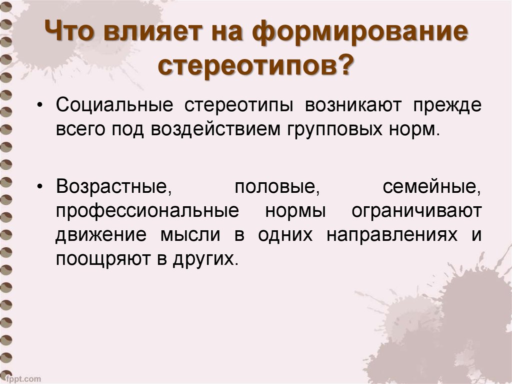 Уточнение плана понимание того как это создается