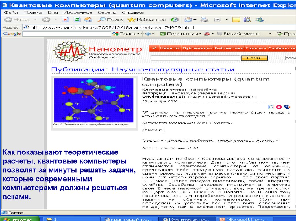 Теоретические расчеты. Квантовый калькулятор. Квантовые вычисления для настоящих айтишников. Решить Граф квантовым компьютером.