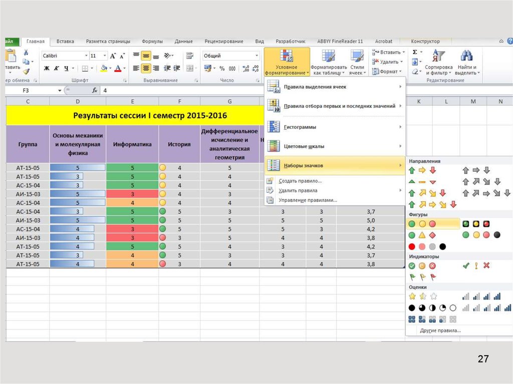 Сортировка объединенных ячеек. Табличный процессор MS excel. Табличный процессор MS excel картинки. Возможности табличного процессора MS excel пустой слайд.