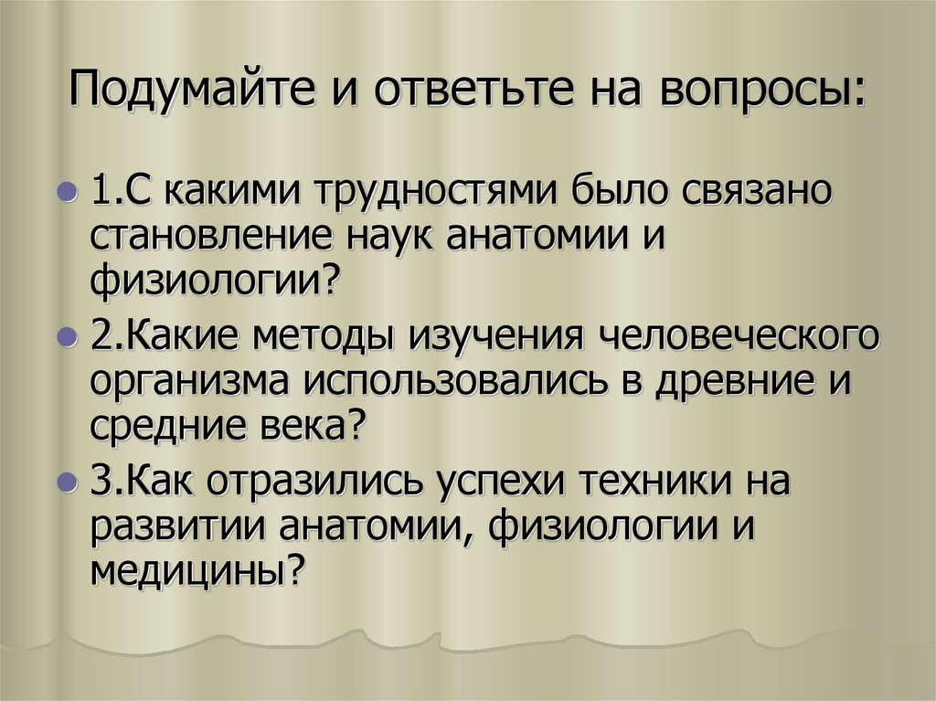 Как наука может содействовать созданию устойчивого мира