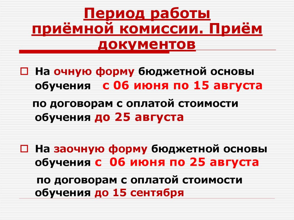 Рэу имени плеханова часы работы приемной комиссии