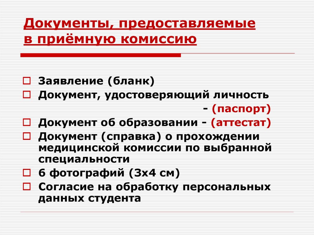 Представить презентацию или предоставить