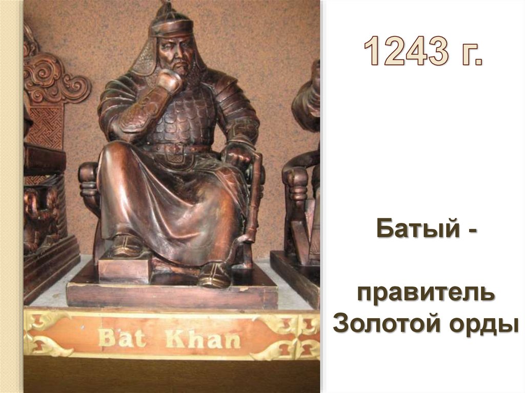 Александр Невский - online presentation