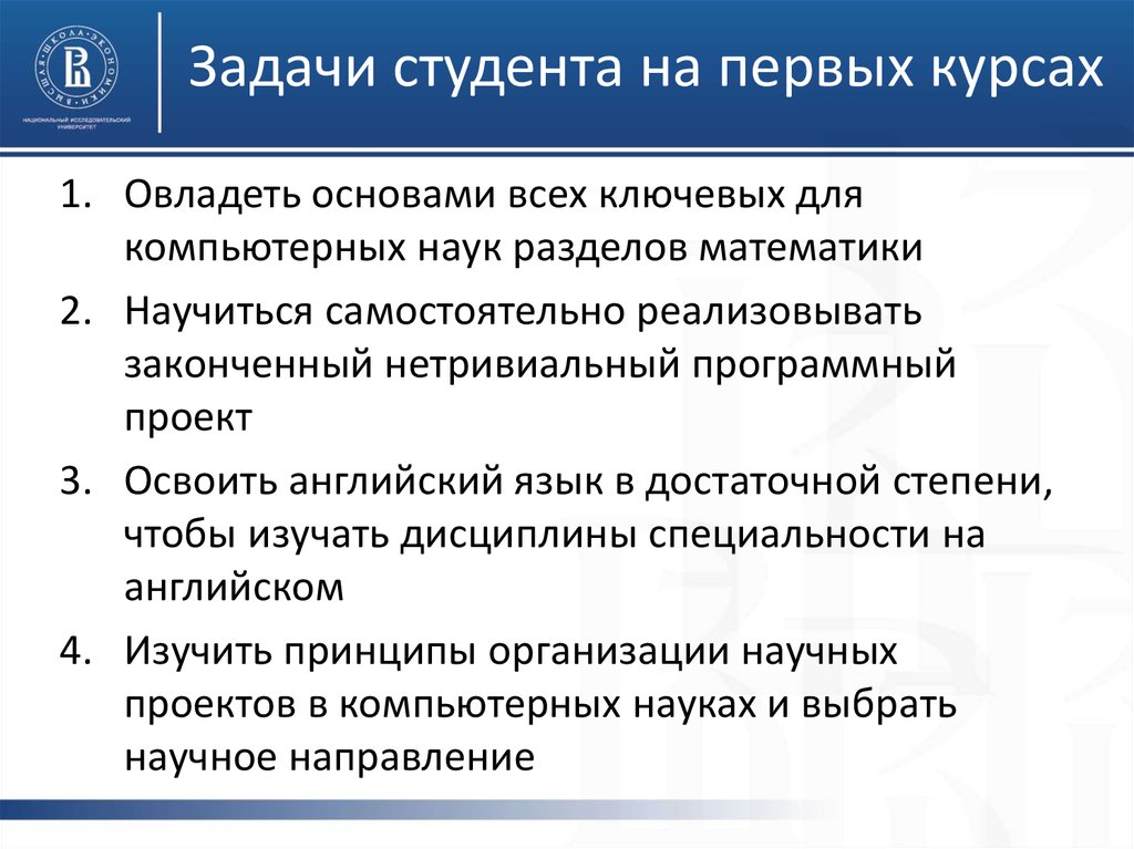 Задача студента. Задачи студента. Цели и задачи студента. Задачи обучения студентов в вузе. Задачи студента в учебе.