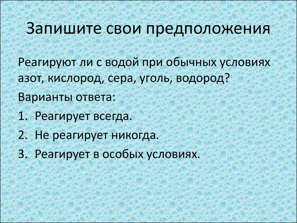 Записать воду. Организм определение. Организм это в биологии. Организм человека это определение. Организм определение биология.