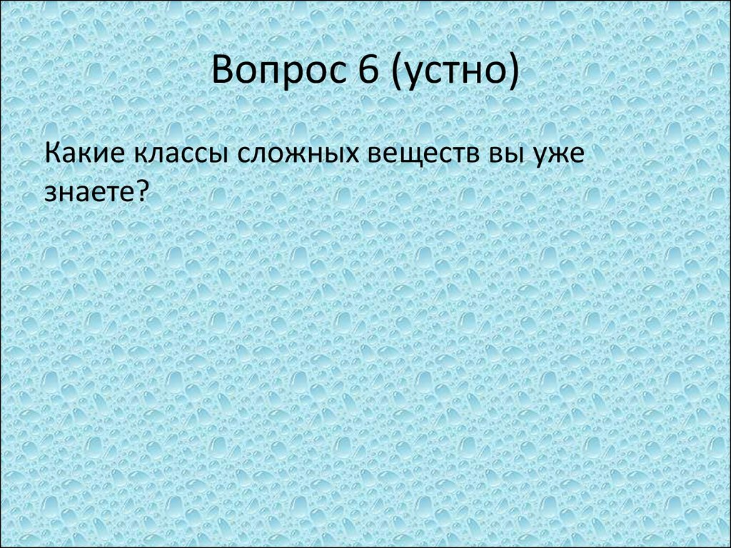 8 класс химические свойства воды презентация