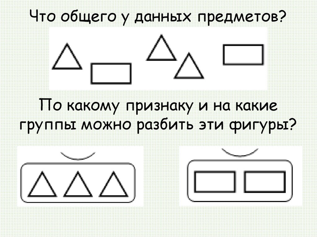 Что общего у картинок