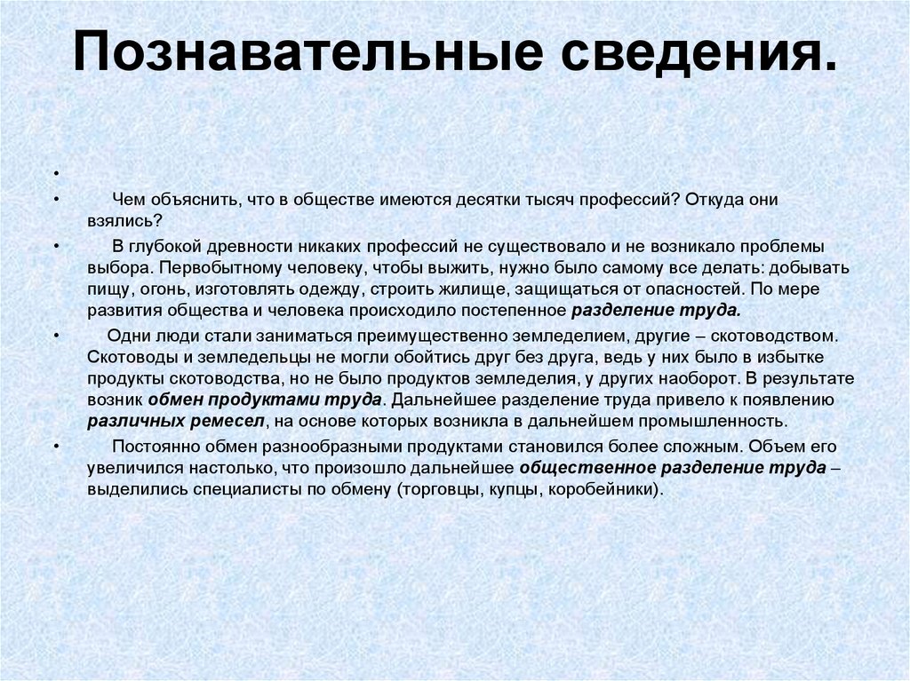 Познавательная информация. Когнитивная информация это. Познавательный информация пример. Познавательная информация для женщин.