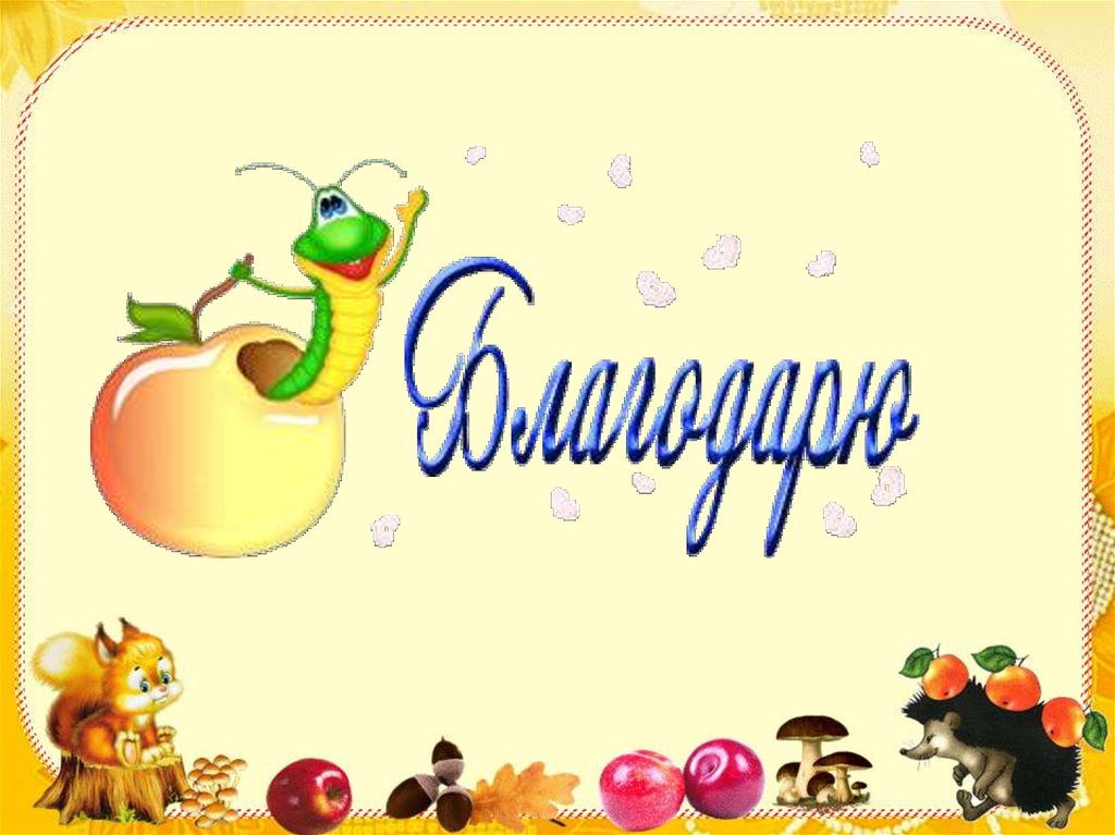 Игровой проект темы