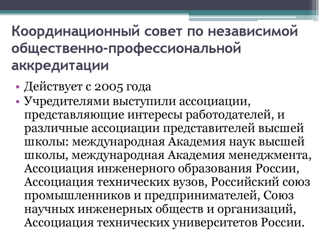 Интересы работодателя. Кто представляет интересы работодателей. Отсутствие независимых общественных организаций. Действующей Федеральной категории.