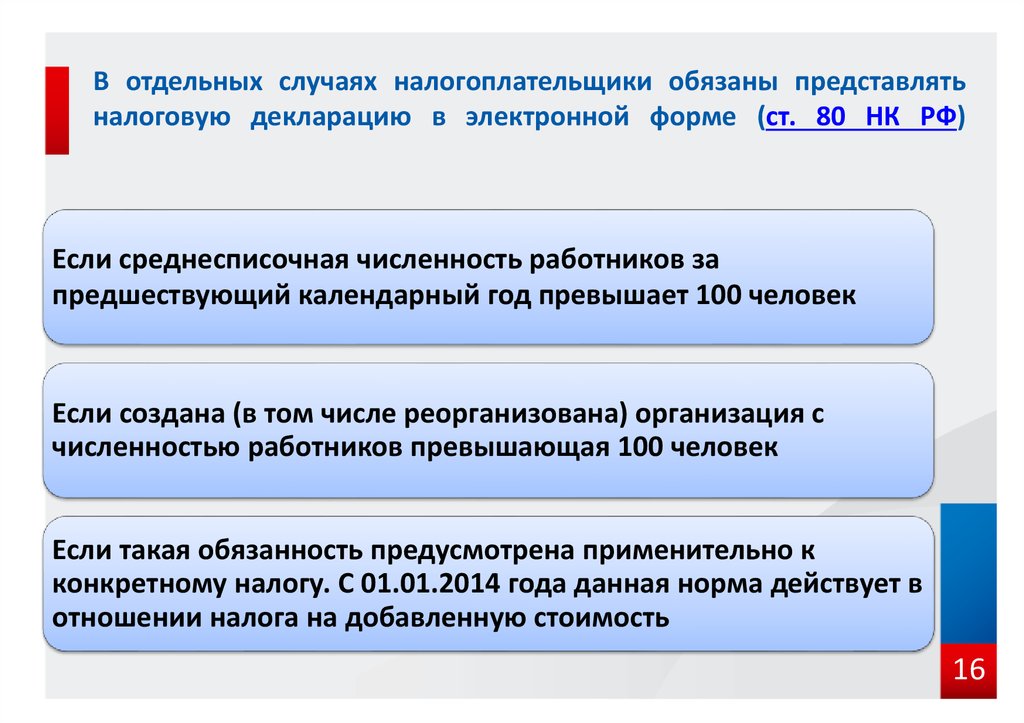 В каких случаях можно получить налоговое обучение. Способы предоставления налоговой декларации. Порядок предоставления налоговой отчетности. Способы представления налоговых деклараций в налоговые органы. Способы и сроки предоставления налоговой декларации.