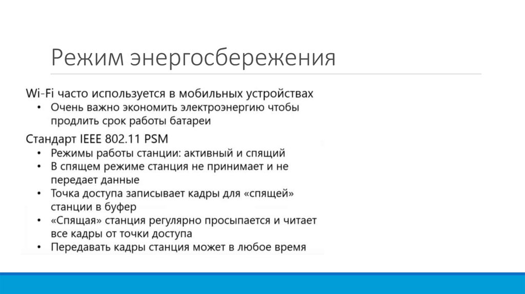 Режим экономии. Режим экономии электроэнергии. Режим экономии энергии мозг. На Украине вводят режим тотальной экономии электроэнергии..