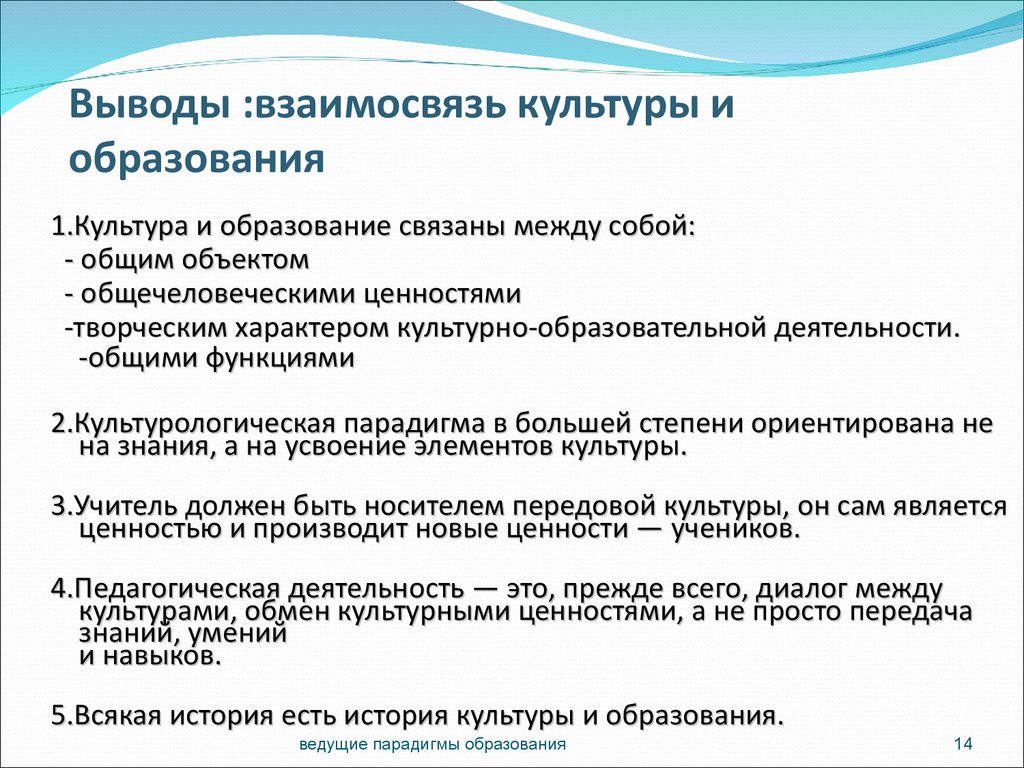 Взаимосвязь образования и науки в современном обществе план егэ