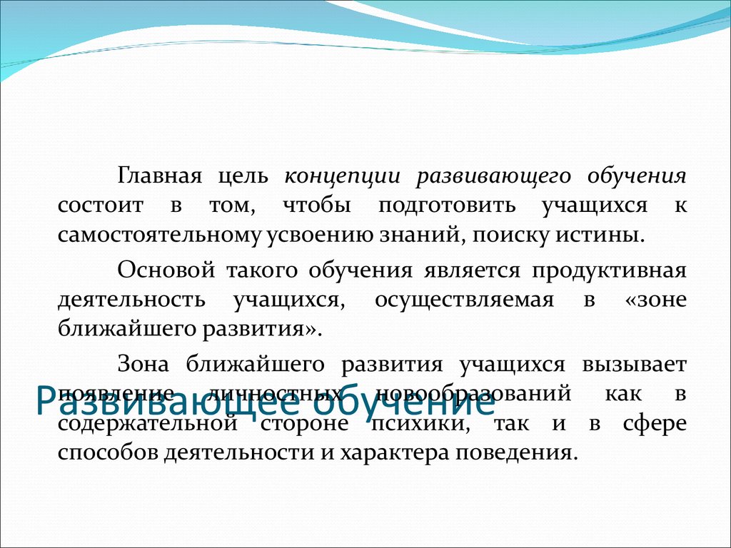 Кто является автором парадигмы образования