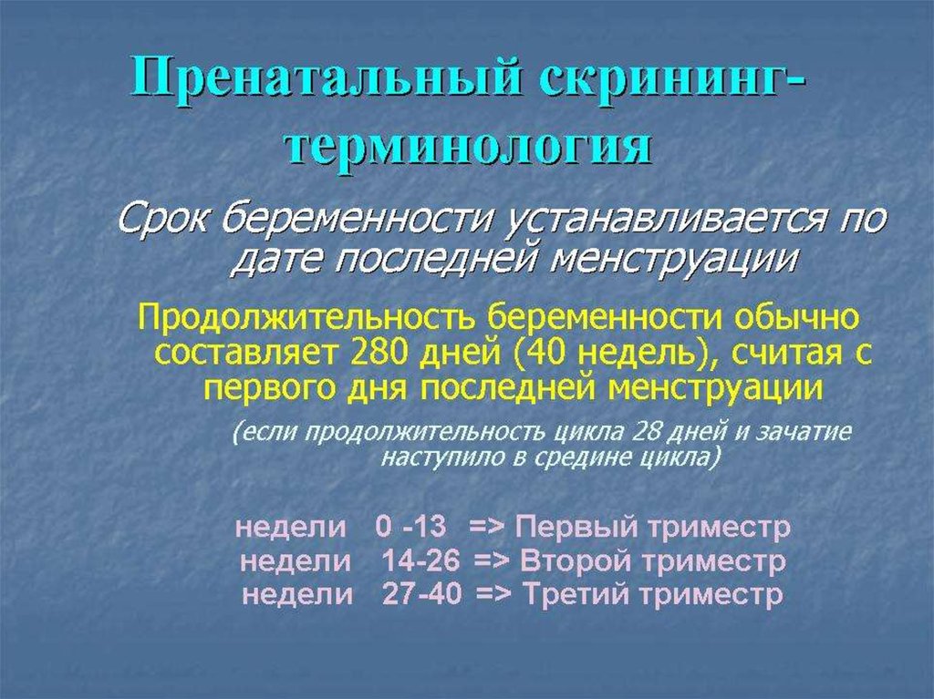 Беременная женщина испытывает дефицит знаний о методах пренатальной диагностики составьте план